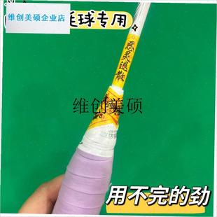 l羽毛球拍符文贴纸封口胶如律x令和纸胶带diy封印条不留胶玄学打