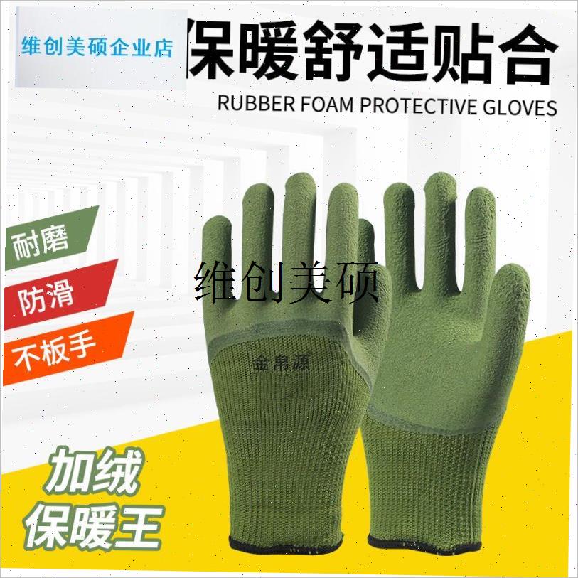 l10双冬a季保暖耐磨劳保手套工地带胶钢筋木加厚加棉防滑不臭手加