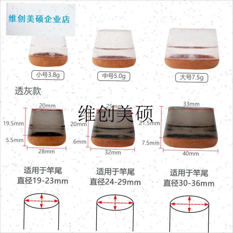 l 透明路亚竿尾堵后堵保护套硅胶防撞R防滑鱼竿手把柄杆后