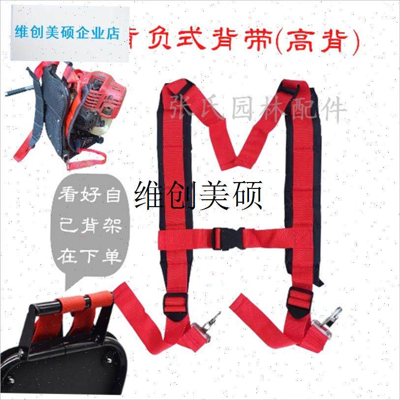 l背负式割草机打草机割t灌机配件双肩单肩背带加宽Z加厚 包邮