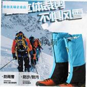 儿童滑雪装 l雪套户外登山h徒步沙漠防沙鞋 套男款 备防水护腿脚套女