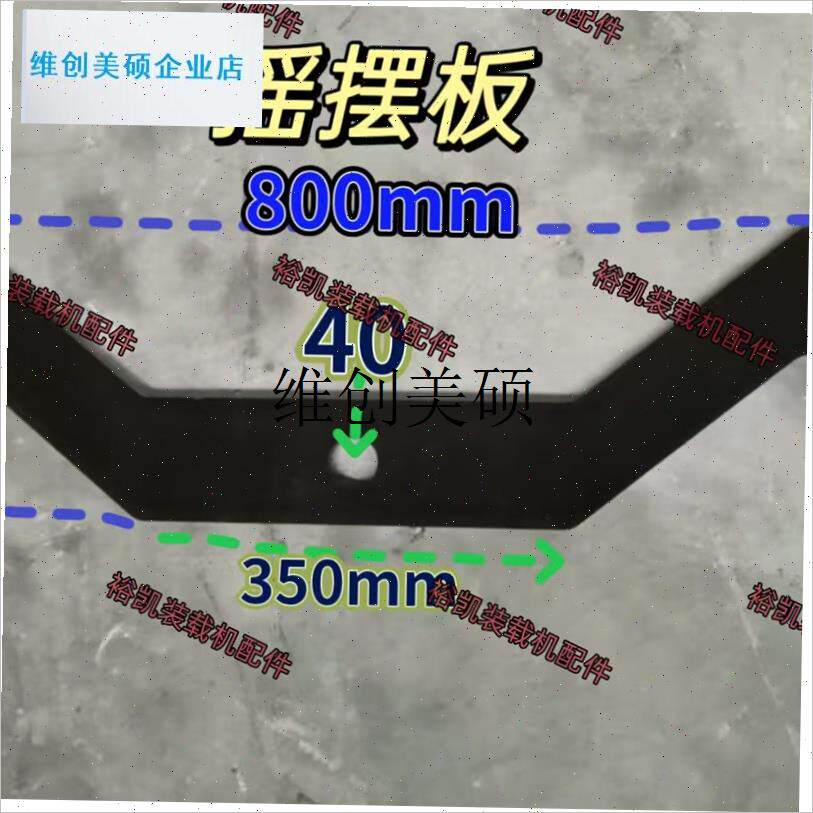 l明宇小铲车装载机配件装载机P摇摆架上摇摆板