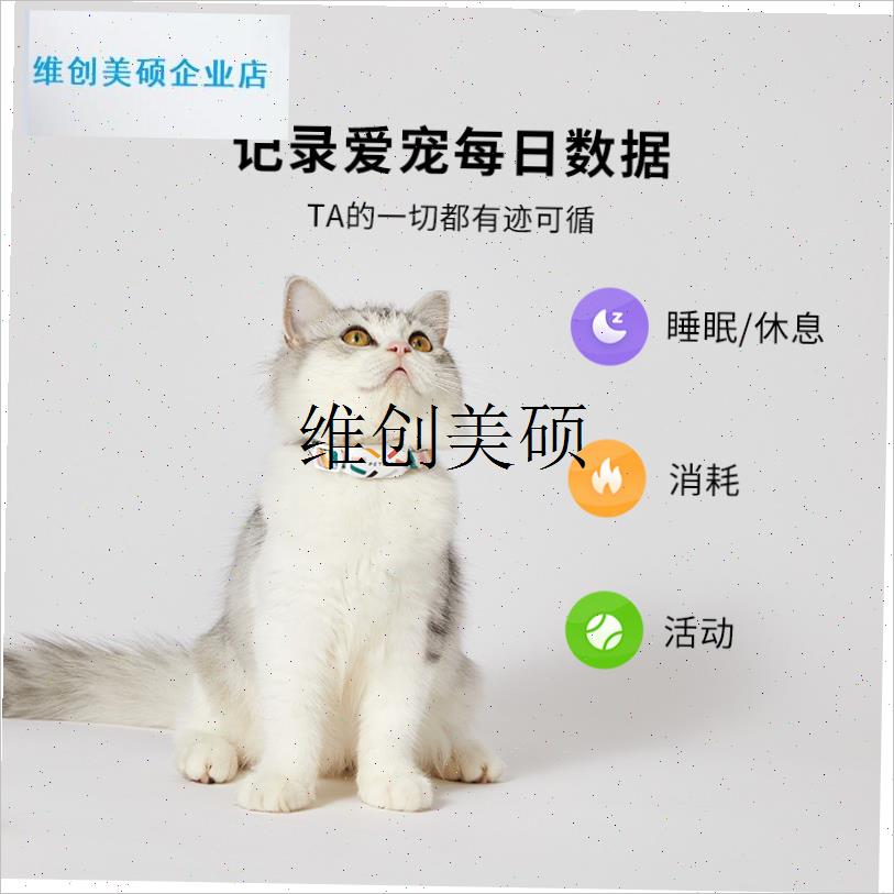 lPETKIT宠物智能猫牌狗牌狗狗活动检测穿戴设备蓝Y牙寻猫寻狗