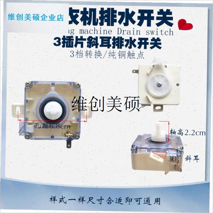 l通用半自动洗衣机双缸排水开关功能转换旋钮Q老式标准强若洗配件