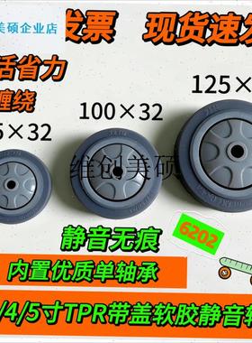 lTPR3寸4g寸5寸橡胶静音手推车购物车行李推车轮货架展示架设备运