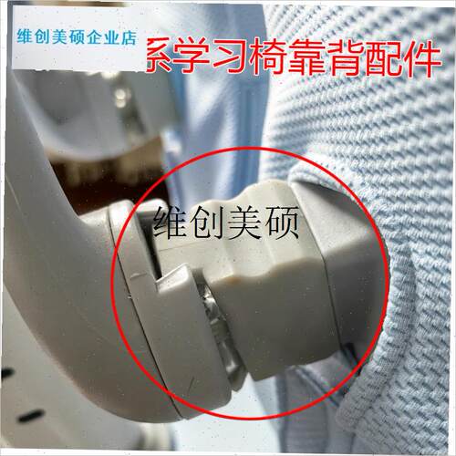 l替代护童6系儿童学习椅靠背u连接件totguard青年 X生活诚品加固