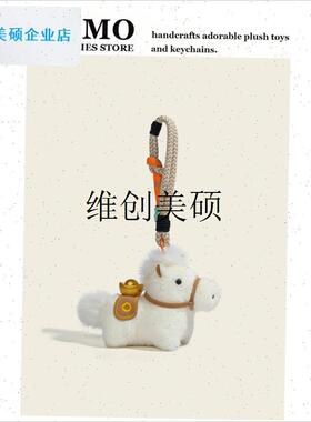 lMoMo马上有钱k红色小马挂件玩偶公仔包包挂饰马年新年圣诞礼物女