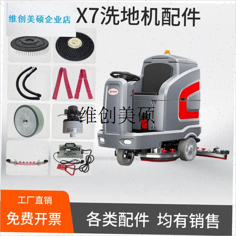 lX7洗地机配件吸水胶条刷z盘针盘电机轮子吸水管排水管法兰扒