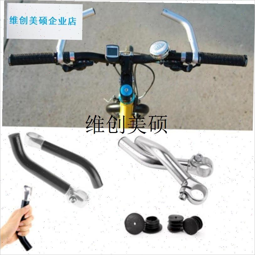 l山地公路车e副把护把铝合金羊角副把加长付把休息把自行车配件