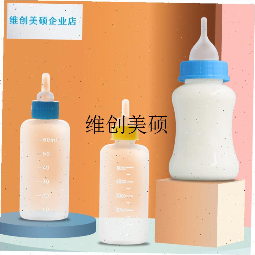 l奶瓶/宠物A1PQ00r1-喂奶瓶喂奶喝水小猫狗耐咬初生幼猫柔食幼