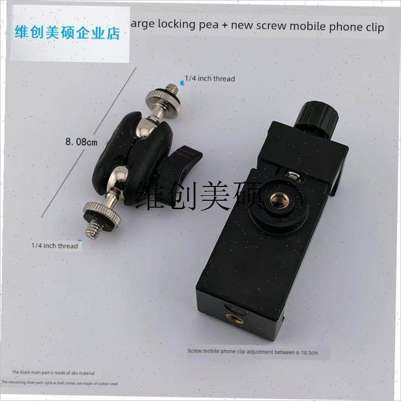 l手机直播支架俯拍支架摄像u头监控架子单反相机云台连接件摄影配