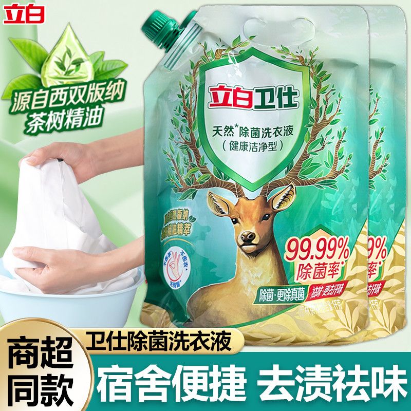 立白卫仕除螨除真菌洗衣液