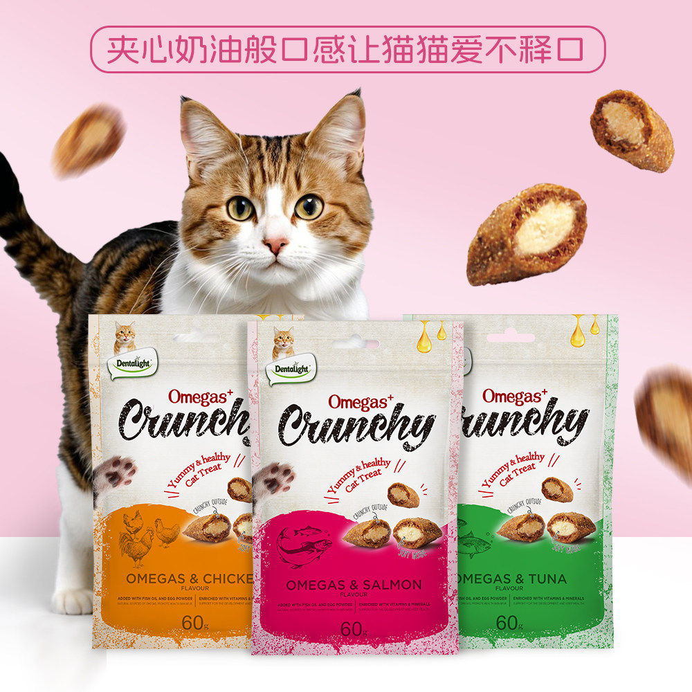 Dentalight猫咪猫零食香脆夹心酥小饼干成猫猫粮主食伴侣猫饼干