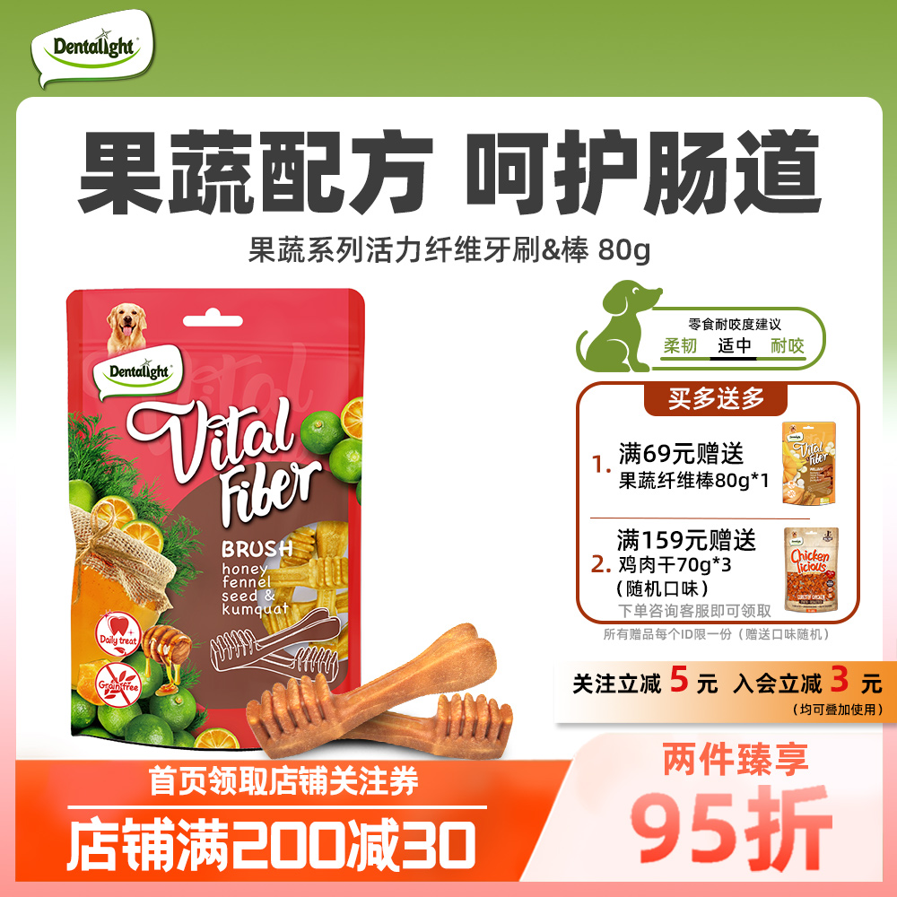 狗狗零食磨牙洁齿清洁口腔除口臭