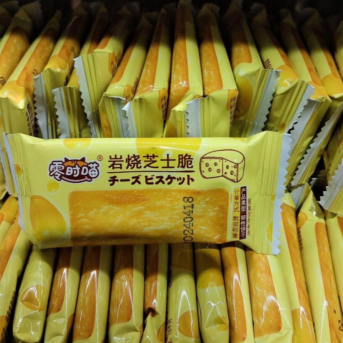 零时喵岩烧芝士薄脆饼干网红爆款宿舍零食办公室休闲解馋小零食品