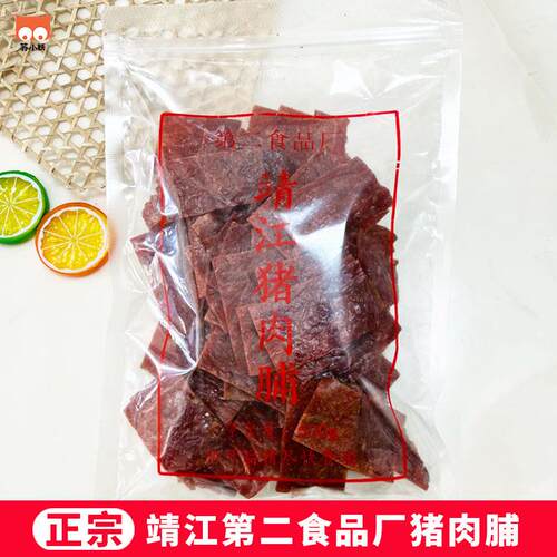 靖江第二食品厂散装纯猪肉脯250g手撕猪肉干付片边角料神仙牌500g