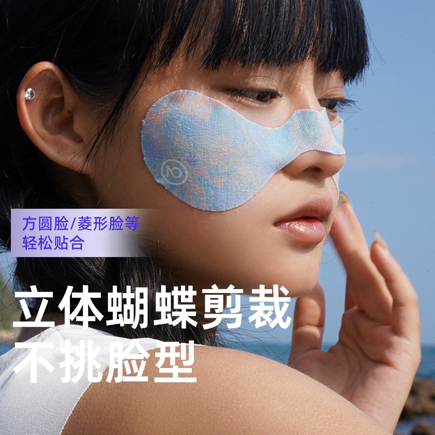 NuJune防晒护脸贴户外滑雪防冻隔离紫外线冲浪潜水遮阳贴防水游泳,户外/登山/野营/旅行用品,其他,淘宝优惠券,粉丝福利购,淘宝优惠卷