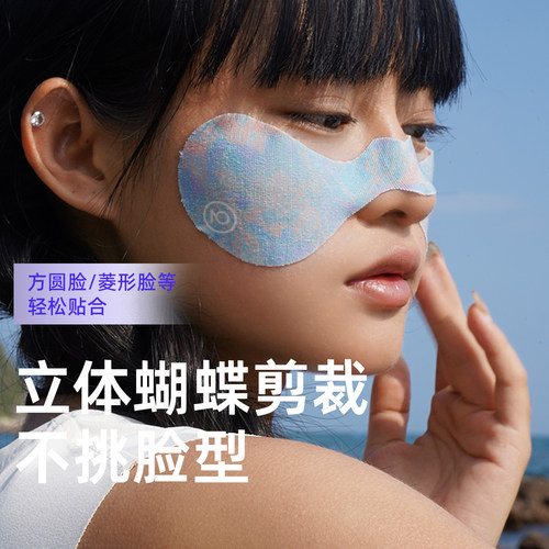 防水防汗  透气隔离紫外线