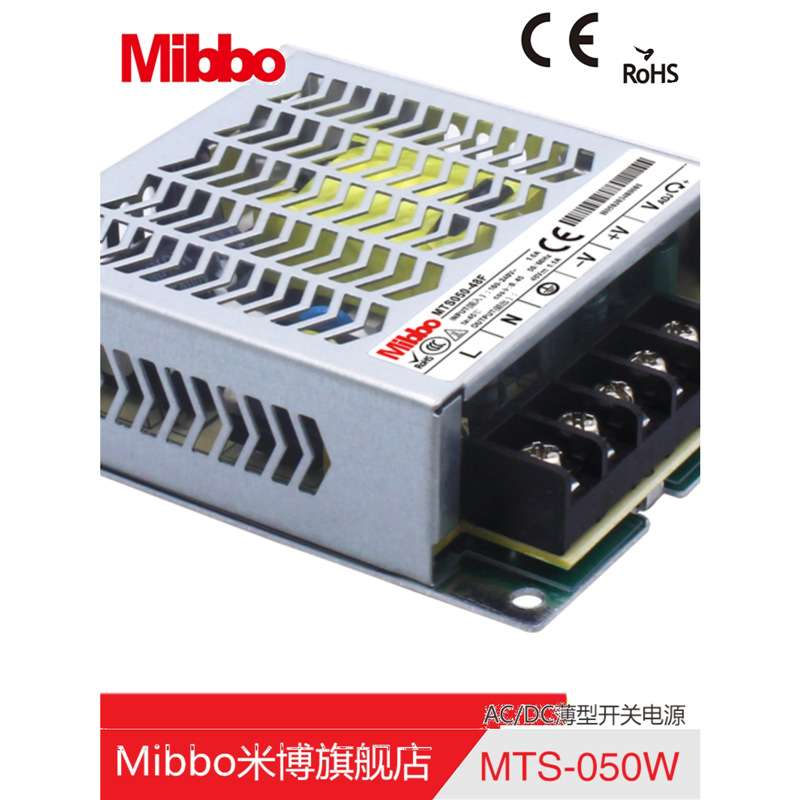 Mibbo米博MTS050W平板式薄型开关电源LED24V36V48V 替LRS变压器