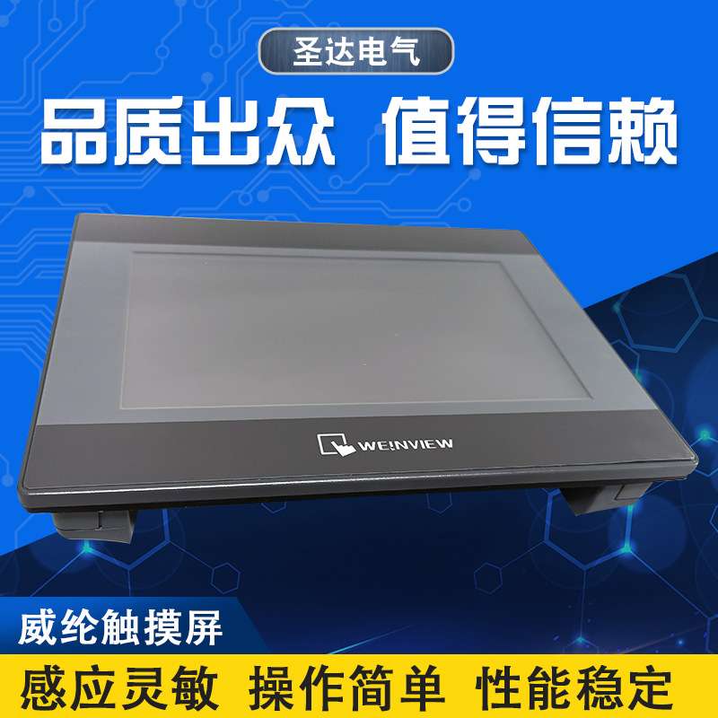 威纶触摸屏TK6072IP  TK8072IP 威纶7寸触摸屏