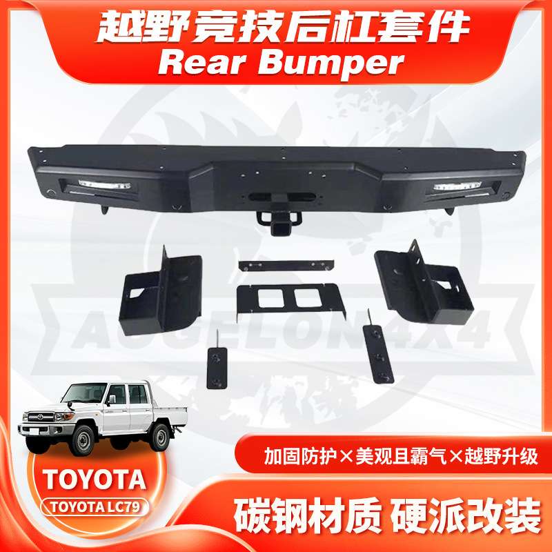 适用TOYOTA FJ79 Rear BUMPER LC79后杠RC款Land Cruiser后防撞杠