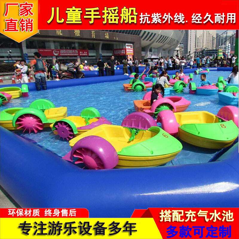 充气水池儿童乐园 水上玩具手摇船电动碰碰船 水上游艺设施 充气水池儿童乐园 水上玩具手摇船电动碰碰船 水上游艺设施