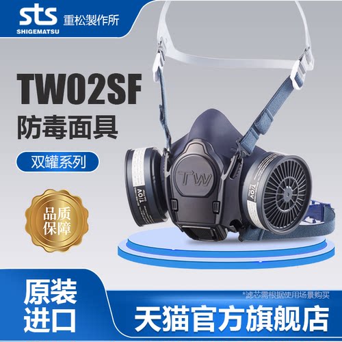 SHIGEMATSU防护面具四点式头戴