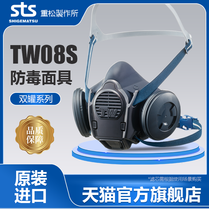 日本重松防尘防毒面具有传声器