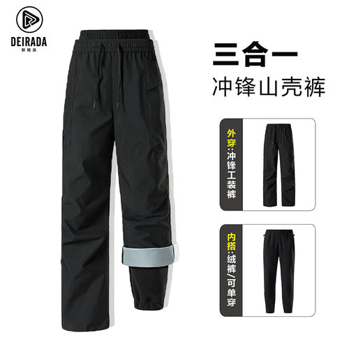 男女同款户外防风运动软壳三合一