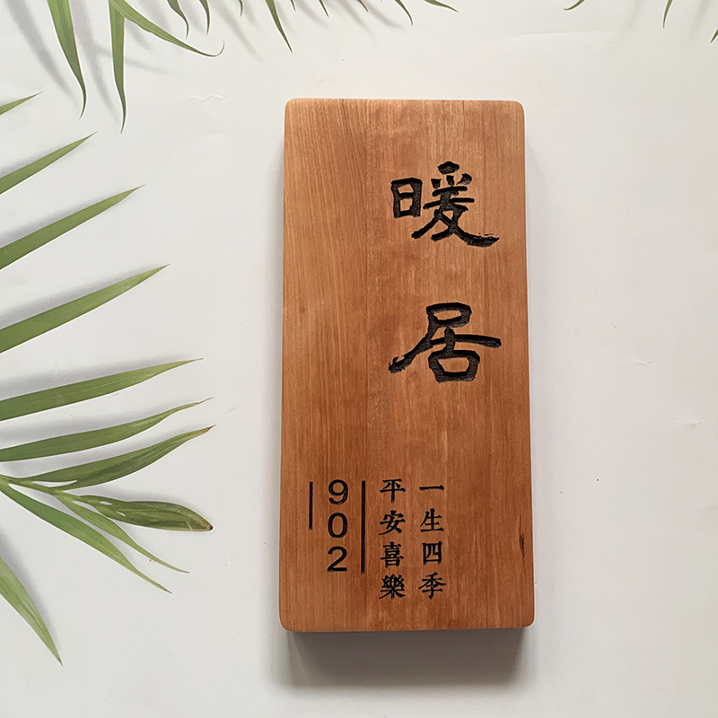 速发实木门牌定制庭院小木牌刻字民宿住宅家用创意个性复古菠萝格