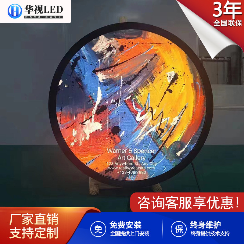 专业定制LED圆形屏广告显示屏