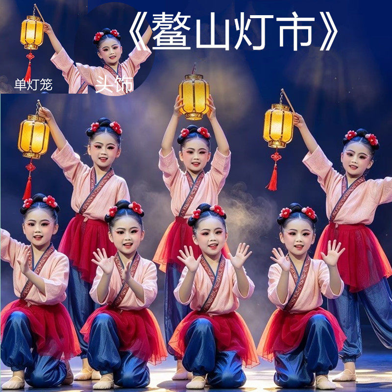 鳌山灯市儿童古典舞演出服中国风汉服舞蹈服六一表演服