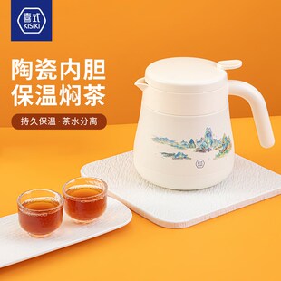 陶瓷内胆保温壶家用大容量暖瓶热水壶316不锈钢暖壶热水瓶 喜式