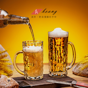 扎啤杯创意玻璃青岛啤酒杯子家用 加厚精酿啤酒杯500ml大容量个性