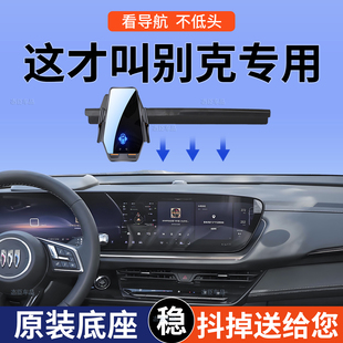 专用于别克GL8世纪E4E5昂科威S昂扬威朗PRO微蓝6君越车载手机支架