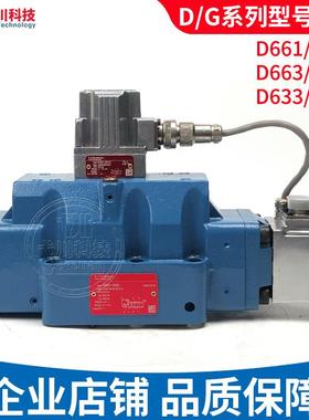 MOOG伺服阀D633/4/5/D661/2/3/4/G761/631四七芯插头替穆格伺服阀