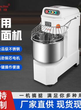 WS-H20A双动双速和面机揉面搅拌商用和面机