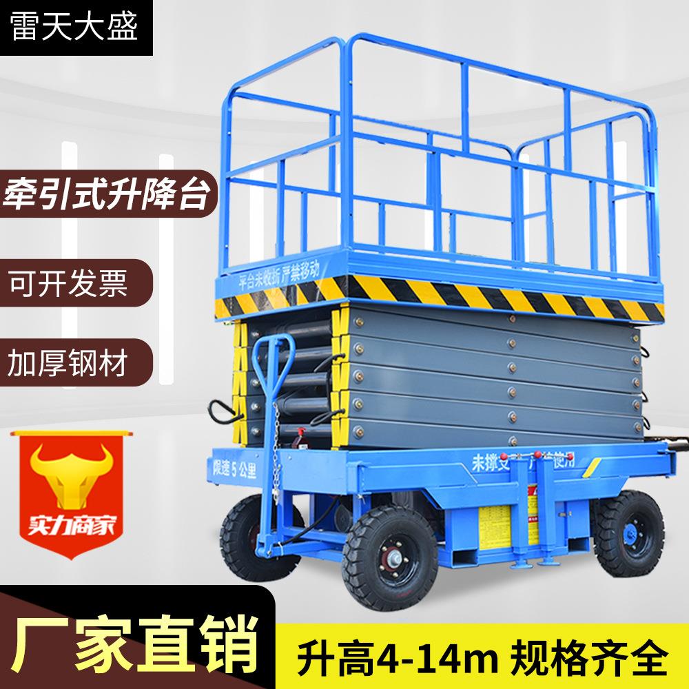厂家现货移动式电动液压升降平台剪叉高空作业车移动升降机可移动