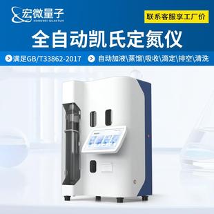 全自动凯氏定氮仪实验室凯氏定氮装置蛋白质含量定氮分析仪器