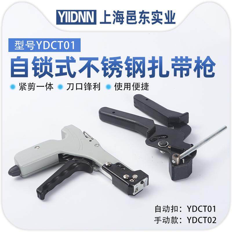 自锁式不锈钢扎带枪船用电缆钢带钳捆扎打包紧带机拉紧器收剪工具