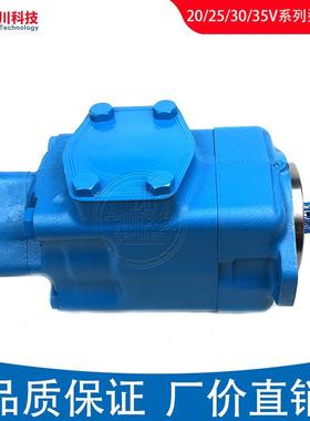 VICKERS油泵2520V/3525V/4520V/35V注塑机液压双联替威格士叶片泵
