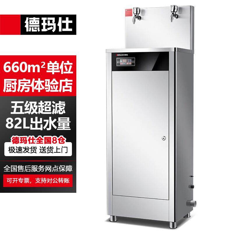 商用饮水机直饮机商用一体机超滤直饮水机净水器四级超滤