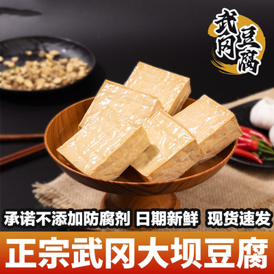 湖南特产武冈大坝豆腐干