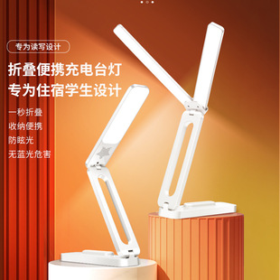 超劲典多功能折叠台灯护眼学习家用书桌学生宿舍LED床头灯