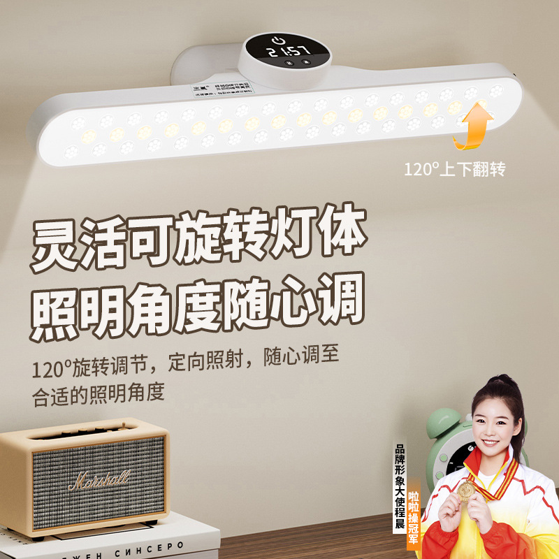 led台灯学习专用护眼学生书桌卡扣酷毙灯宿舍儿童充电式阅读台灯