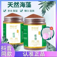 韓韻朵天然海藻面膜小顆粒補(bǔ)水保濕提亮膚色美容院專用正品d