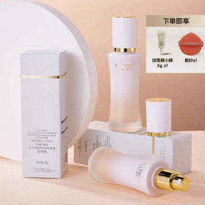 哈维蜜娅正品日不落靓颜持妆粉底液防水防汗一整天不脱妆细腻服帖