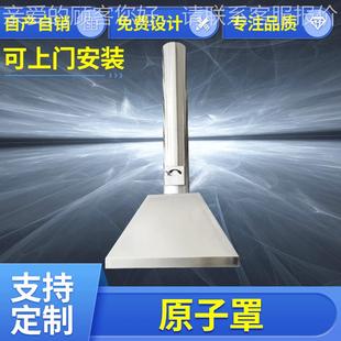 制不锈钢原子吸收罩 厂家供应通风系统实验室万向吸收罩抽汽罩定
