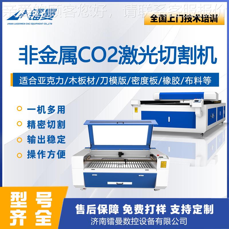 亚克力木制拼图切割机 布料蛋糕插牌毛绒玩具毛毡布激光切割机