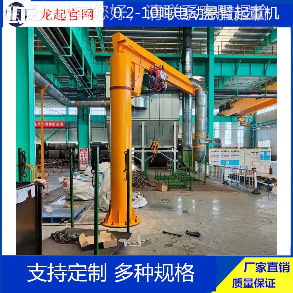 电动葫芦悬臂吊 葫芦旋臂吊 旋转小行吊 0.25吨-10吨